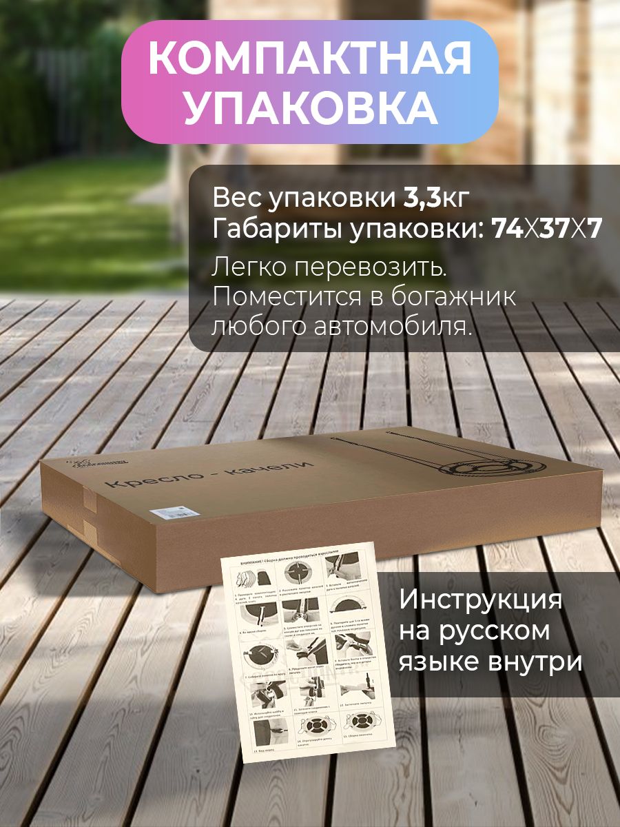 Качели кресло подвесные садовые — изображение 7